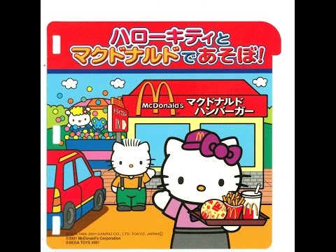 [PICO] ハローキティとマクドナルドであそぼ！ | 554 Hello Kitty to McDonald's De Asobou ...